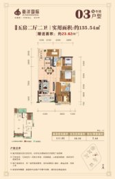 嘉洋国际3室2厅1厨2卫建面135.54㎡