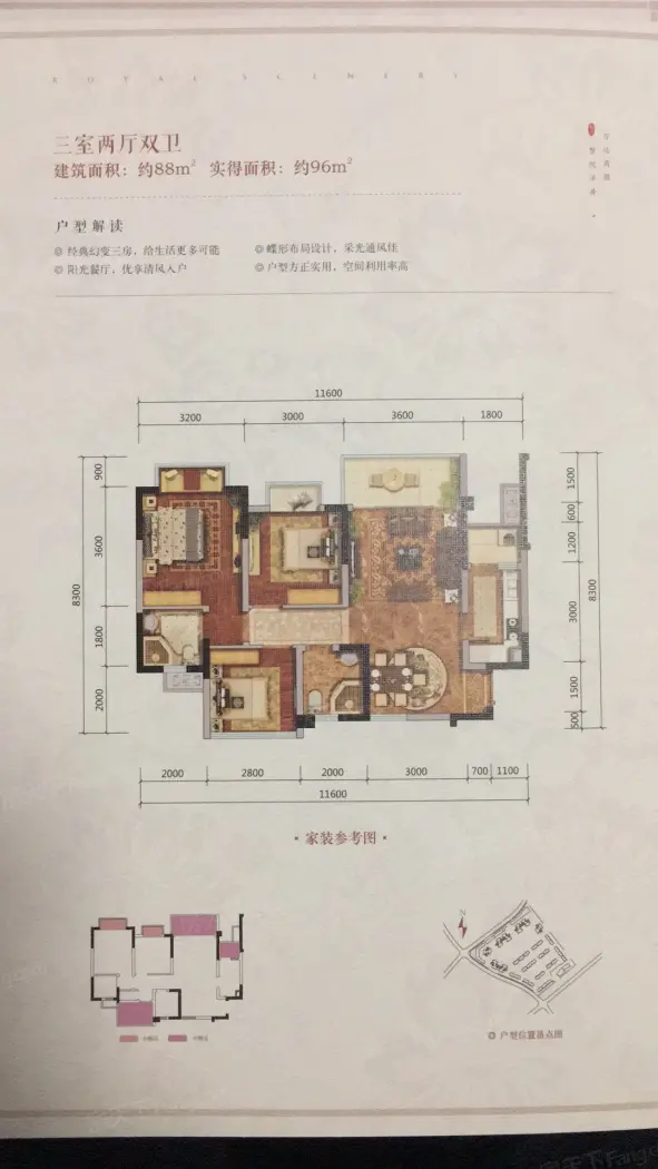 和喜御景台户型图图片