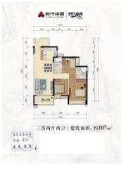 时代南湾（佛山）3室2厅1厨2卫建面107.00㎡