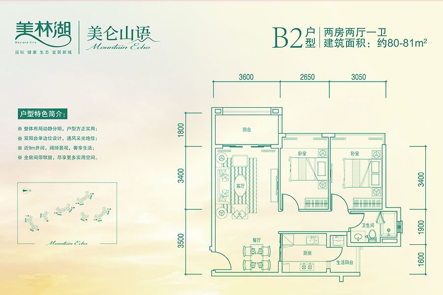 户型图2/3