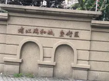 非一楼,JI售,已定房,放心出价