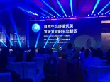 禹洲-产品发布会现场