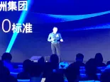 禹洲-产品发布会现场