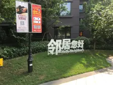 双山片区次新小区金科品质轨道三房急售