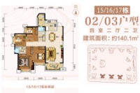 15/16/17栋02/03户型