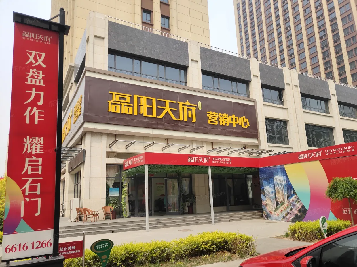 【石家庄磊阳天府小区,二手房,租房】- 石家庄房天下