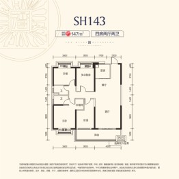 碧桂园十里江湾4室2厅1厨2卫建面147.00㎡