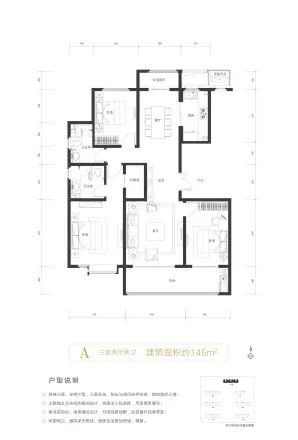 绿城诚园户型图