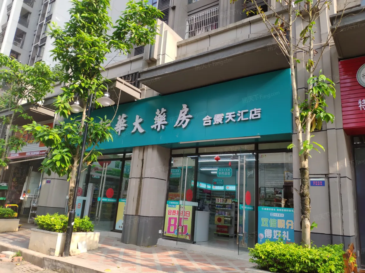合景天汇广场别墅
