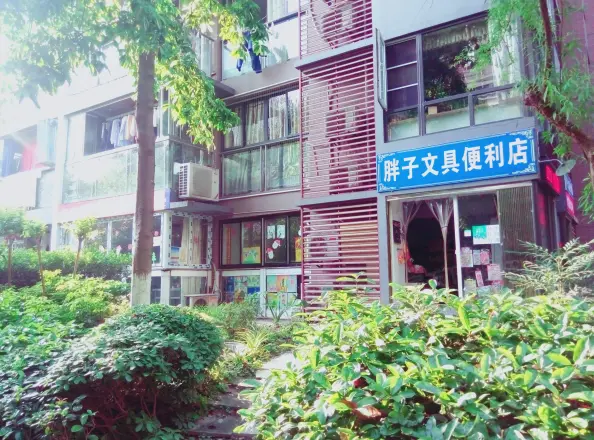 和泓南山道实景图