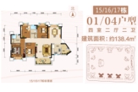 15/16/17栋01/04户型