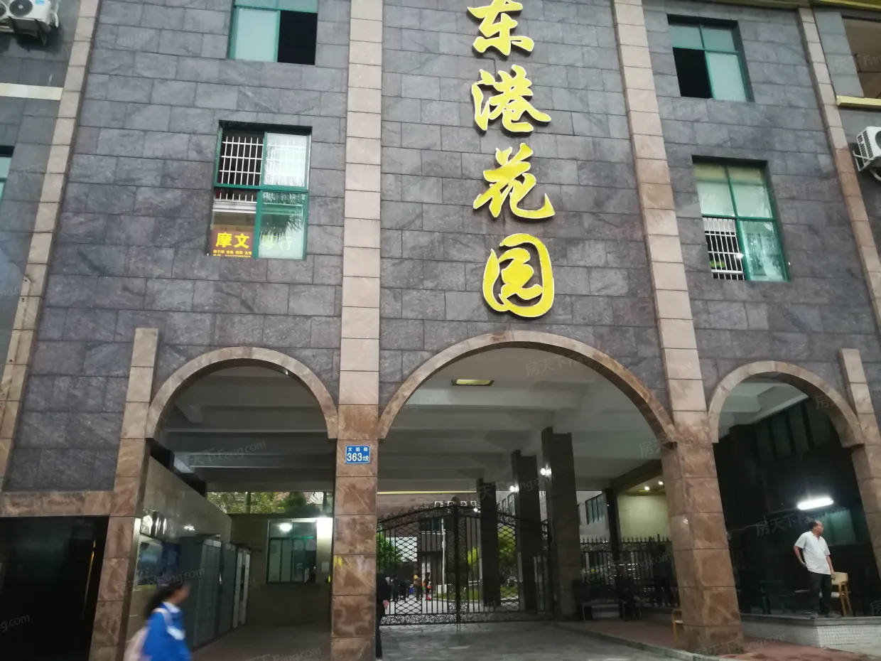 【广州东港花园小区,二手房,租房】- 广州房天下