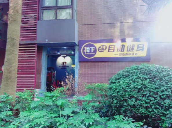 和泓南山道实景图