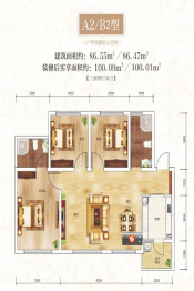 阳光·滨江一号3室2厅1厨2卫建面86.55㎡