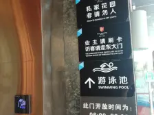 火车站 海峡国际天璟封闭式小区