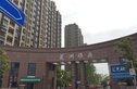 菱洲雅庭实景图