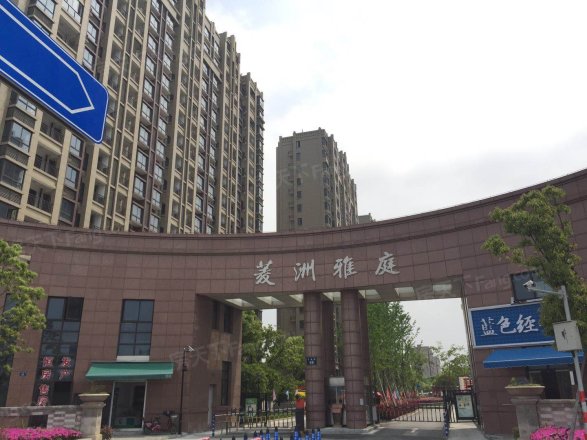 菱洲雅庭实景图