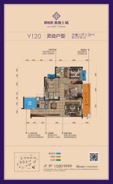 碧桂园·凤凰城3室2厅1厨2卫建面117.76㎡