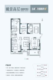 五矿·万境水岸三期4室2厅1厨2卫建面119.00㎡