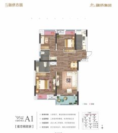 融侨方圆3室2厅1厨2卫建面95.00㎡