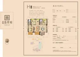 步步高中环广场4室2厅1厨2卫建面129.91㎡