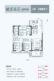 五矿·万境水岸三期3室2厅1厨2卫建面107.00㎡