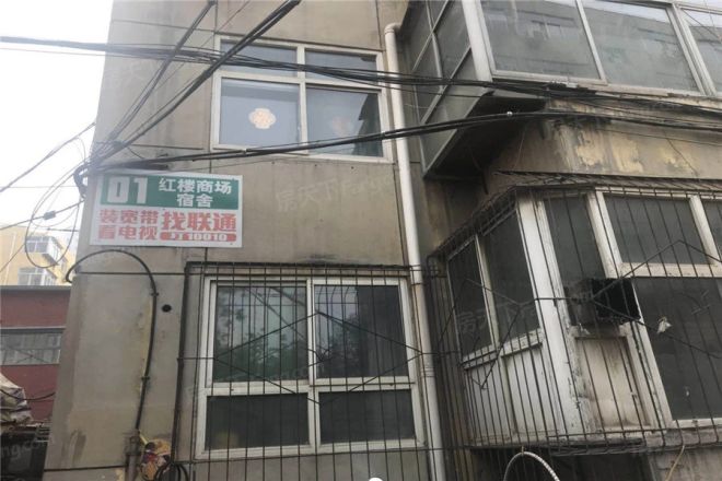 红楼商场宿舍实景图