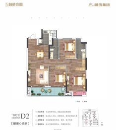 融侨方圆3室2厅1厨2卫建面107.00㎡