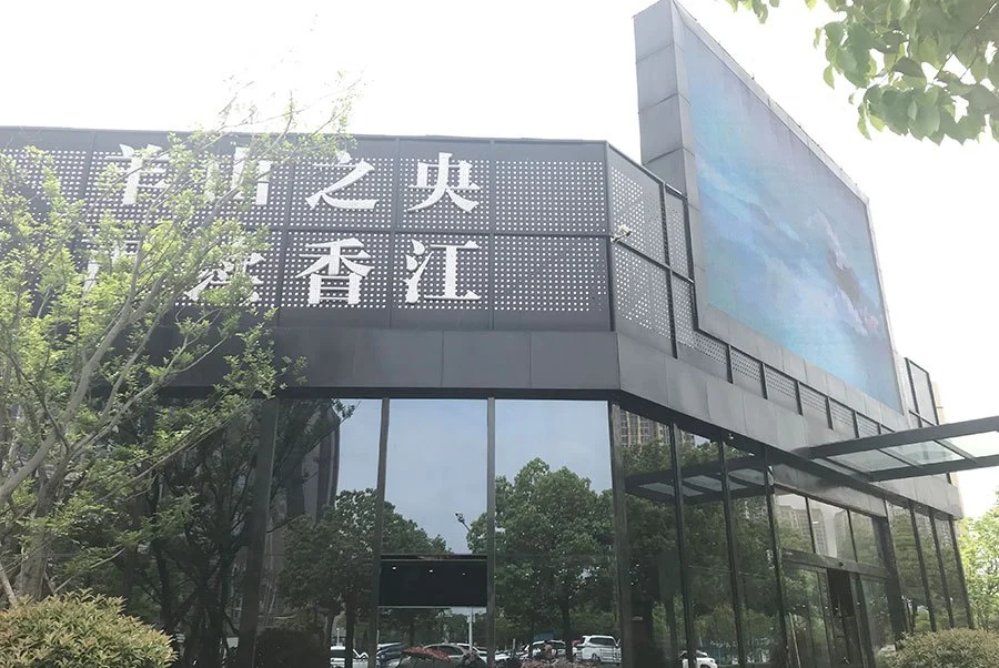 香江新城实景图