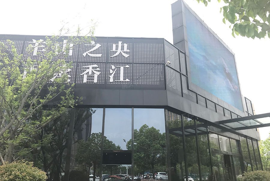 香江新城实景图