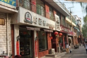 周边蛋糕店