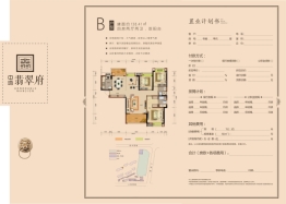 步步高中环广场4室2厅1厨2卫建面138.41㎡