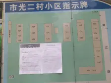 新上南北全明两房!楼层佳 双轨交 诚意卖 看房方便