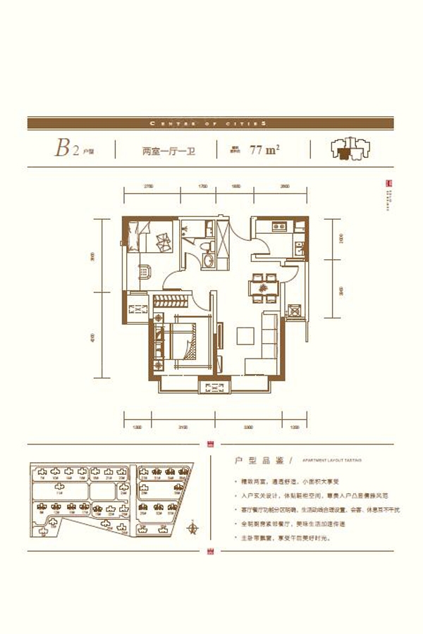 户型图0/1