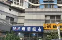 似海怡家实景图