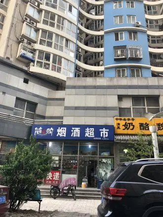 似海怡家实景图