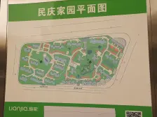 民庆家园 3室1厅 南
