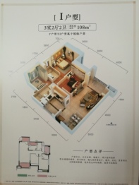 恒大首府3室2厅2厨1卫建面108.00㎡