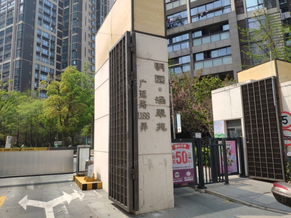 明园森林都市涵翠苑实景图