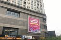 新华学府银座实景图