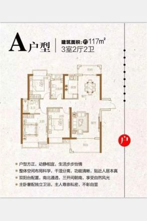 万家御文府户型图