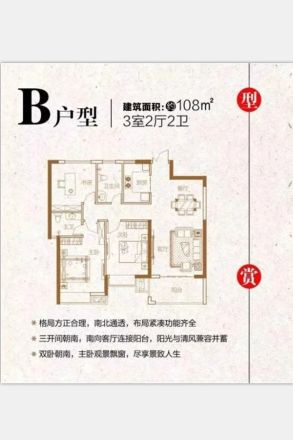 万家御文府户型图
