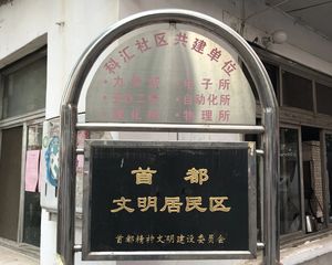 中关村北一条南北两居诚意出售稳定签约