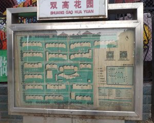 高米店北双高花园南北通透两居室诚心出售
