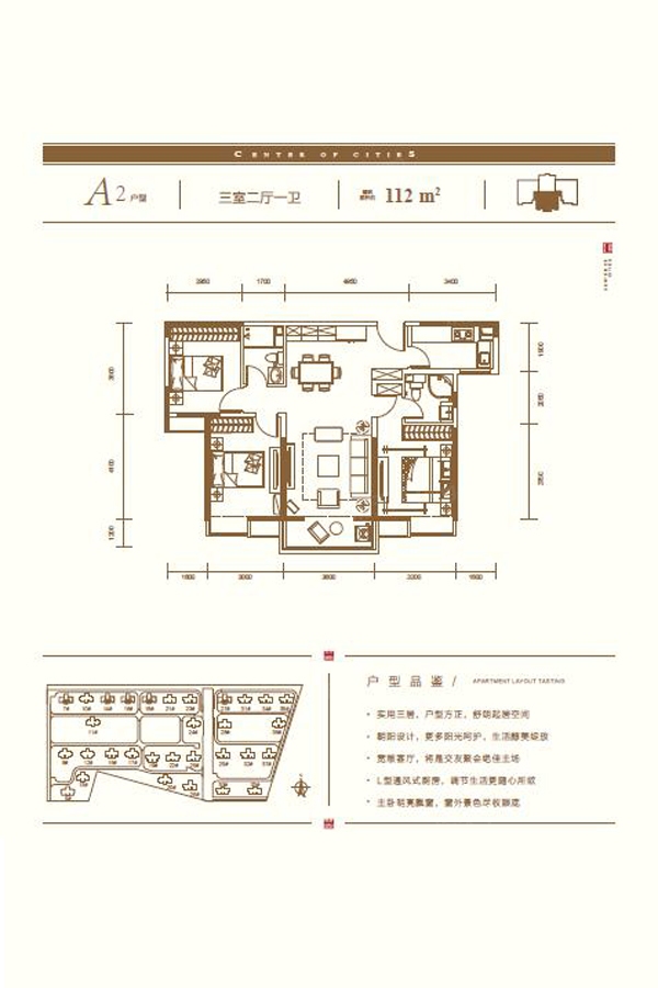 户型图0/1