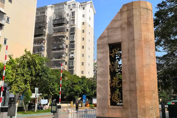 【厦门兴港花园小区,二手房,租房】- 厦门房天下