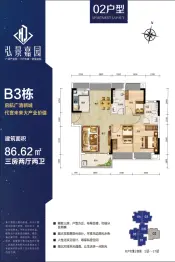 弘景嘉园3室2厅1厨2卫建面86.62㎡