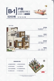 山湖海上城3室2厅1厨2卫建面100.30㎡