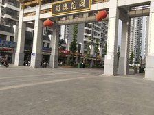 冠鲁明德花园3室2厅南北