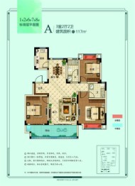 水岸逸墅3室2厅1厨2卫建面117.00㎡